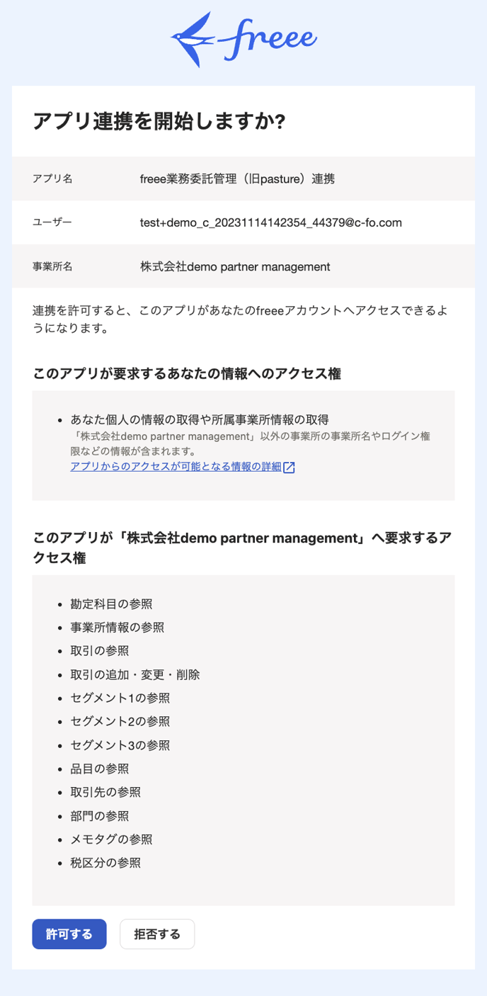 スクリーンショット 2024-06-17 12.06.06